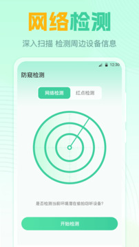 遙控器截圖