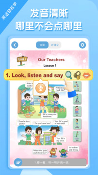 重大版小學(xué)英語截圖