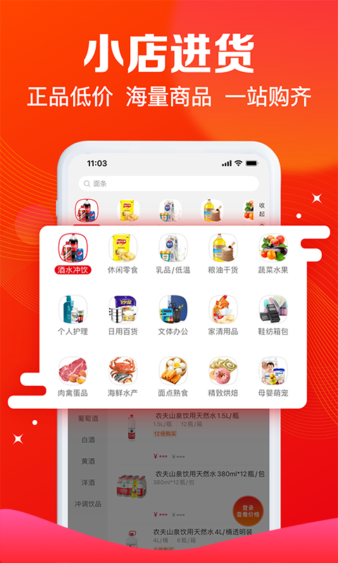 大润发e路发v1.5.9截图4