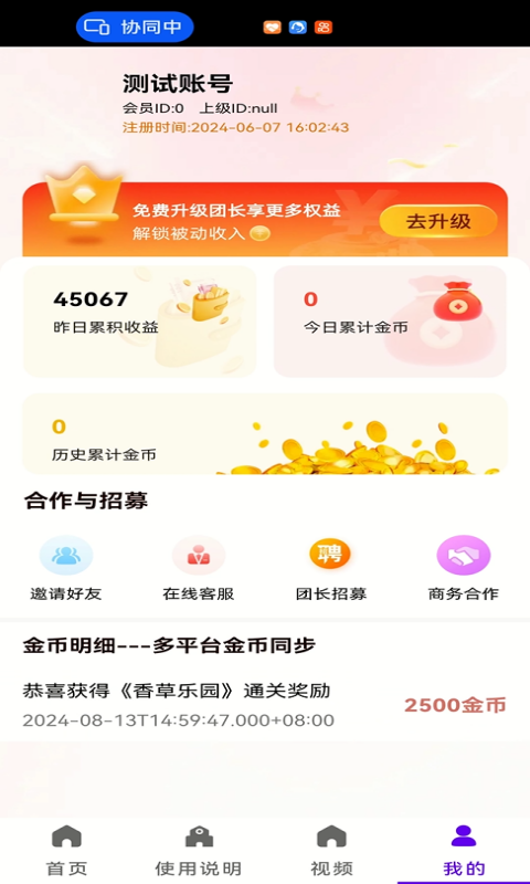 应用截图4预览