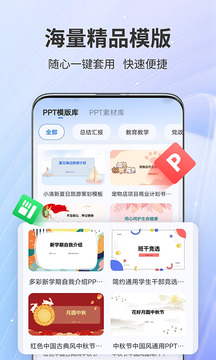 AiPPT截圖