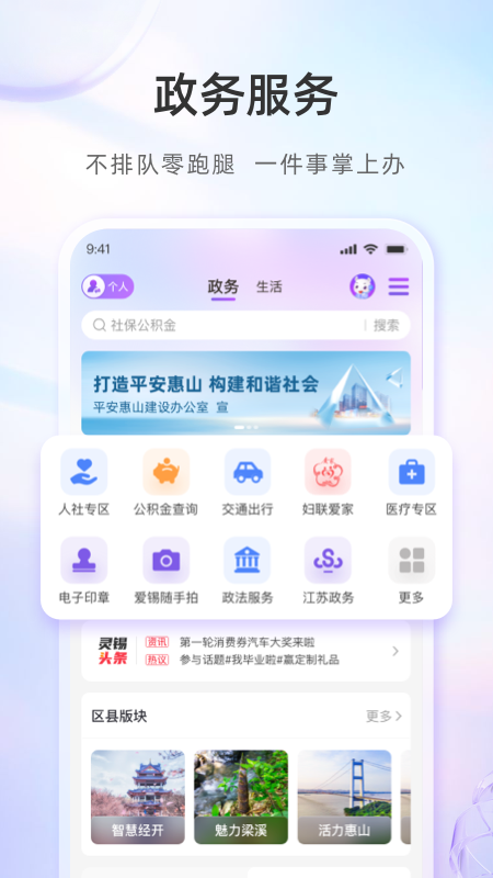 灵锡截图3