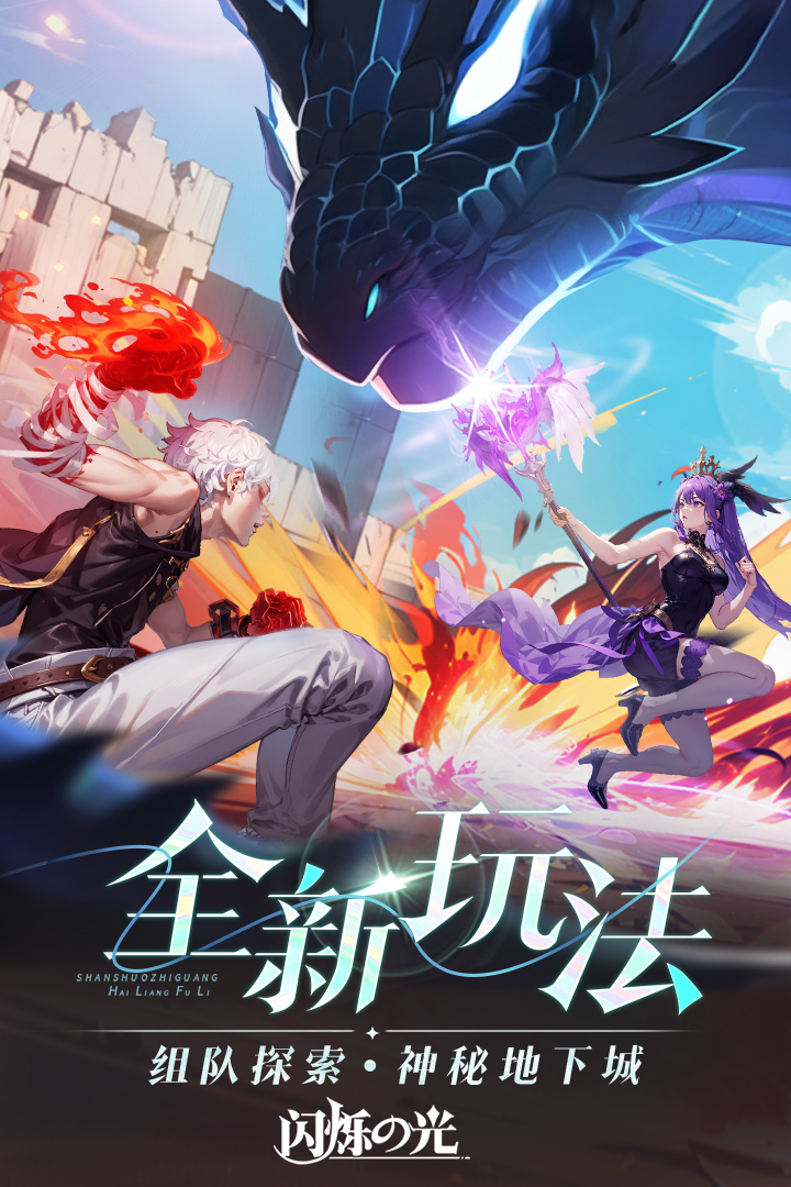 閃爍之光截圖預(yù)覽