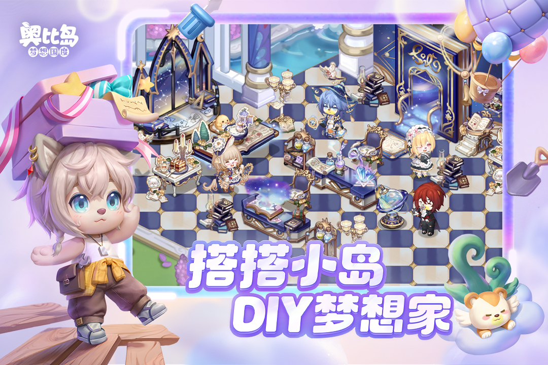 奧比島：夢(mèng)想國度截圖預(yù)覽