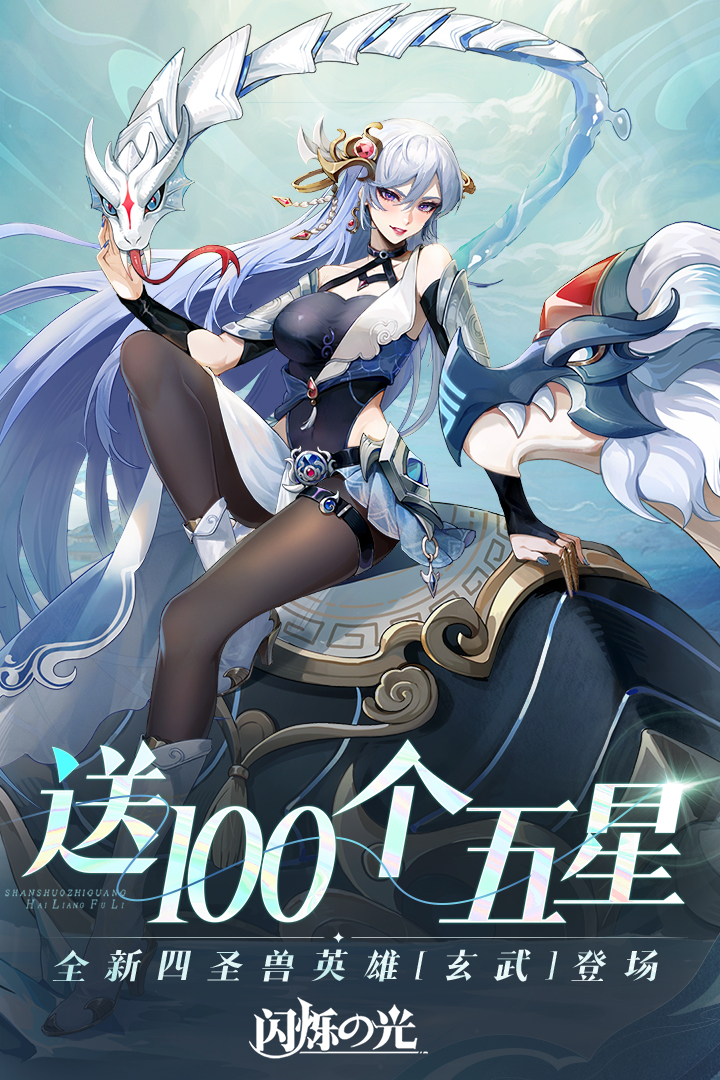 閃爍之光截圖預(yù)覽