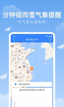 時(shí)雨天氣截圖