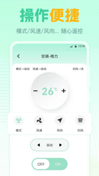 遙控器截圖