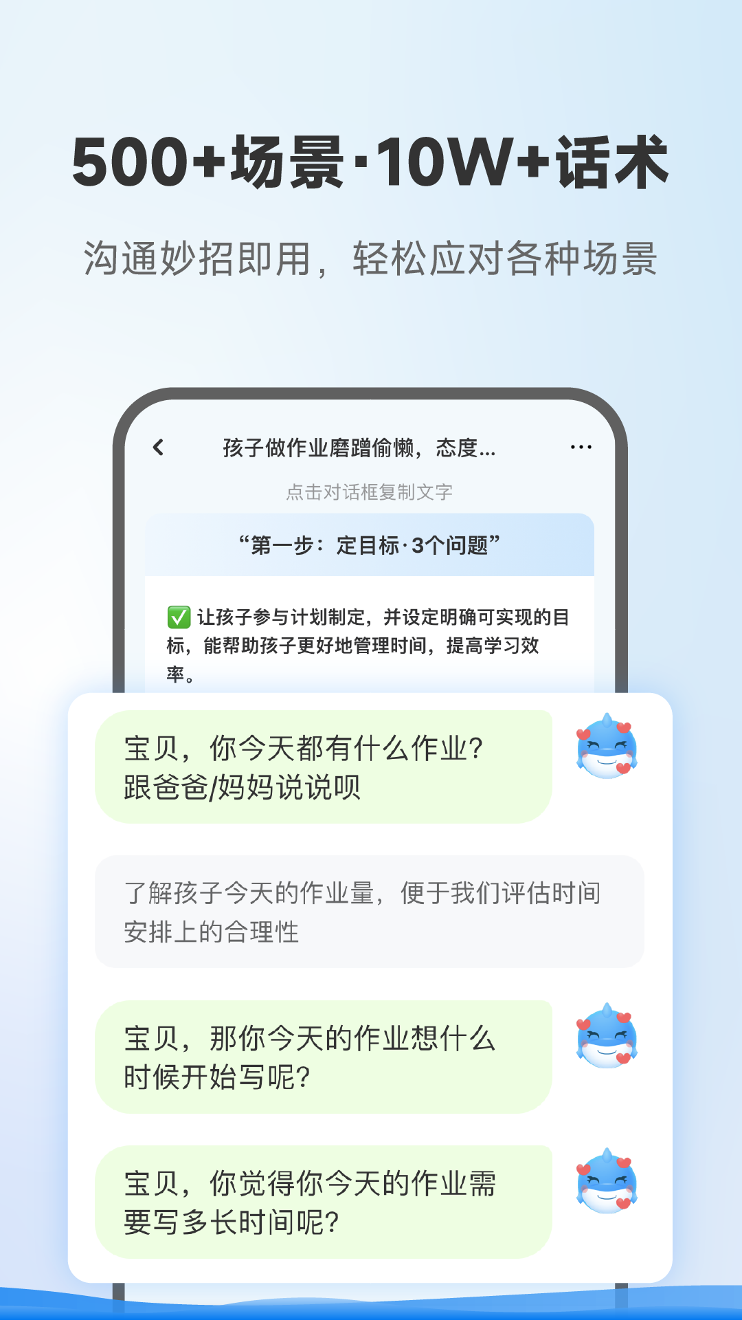 海豚沟通v1.0.25截图3