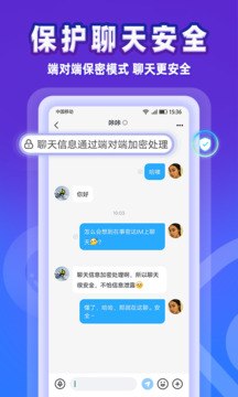 事密達(dá)IM截圖