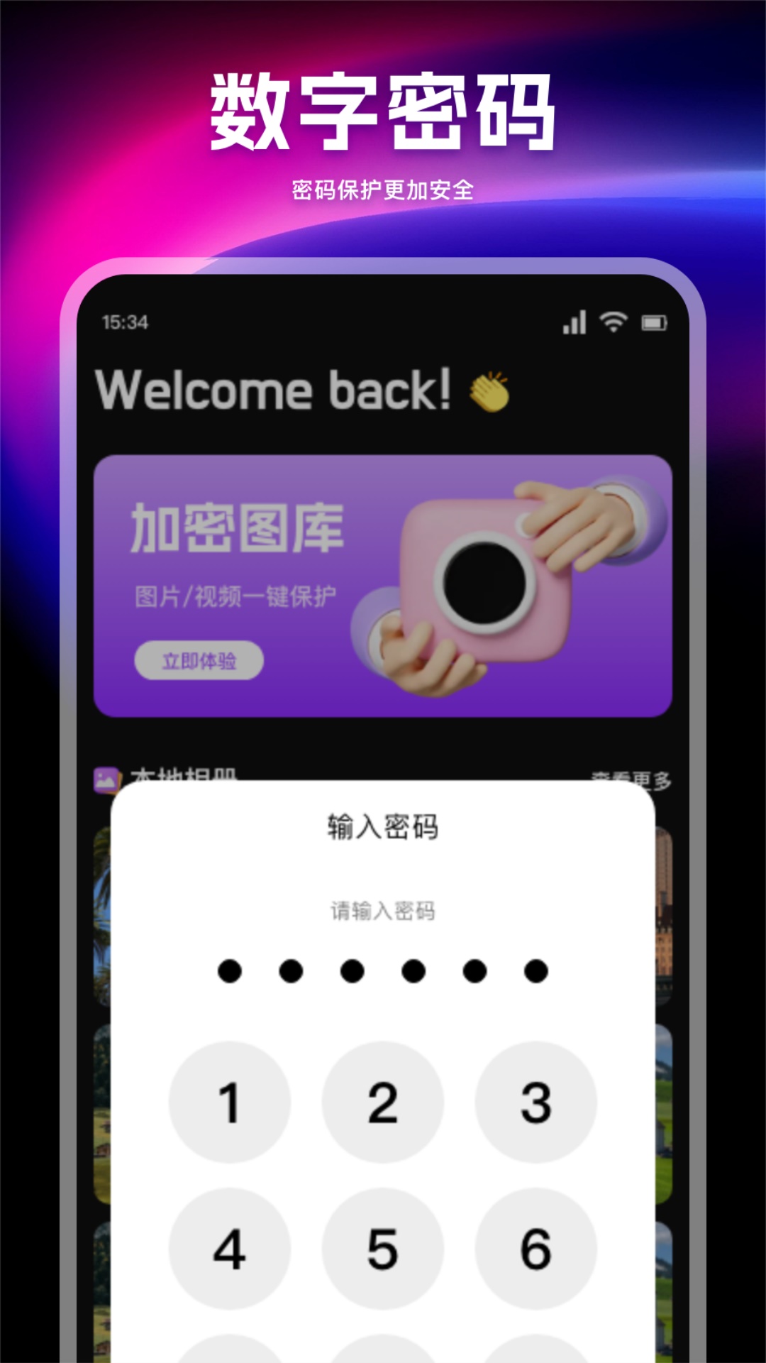 图库宝典v1.3截图3