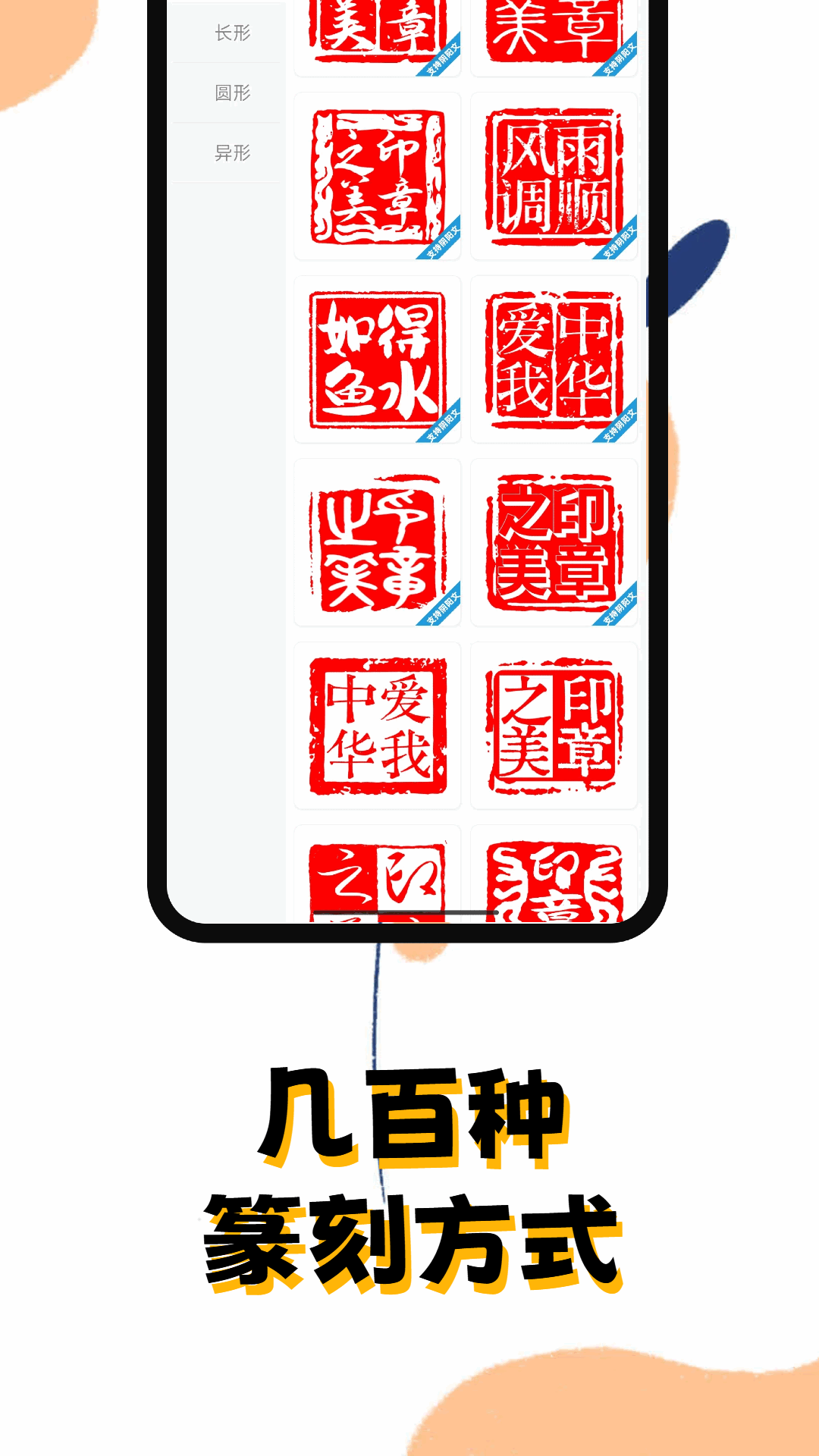 印章阁v1.2.2截图3