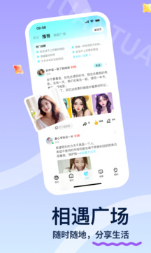團(tuán)團(tuán)截圖