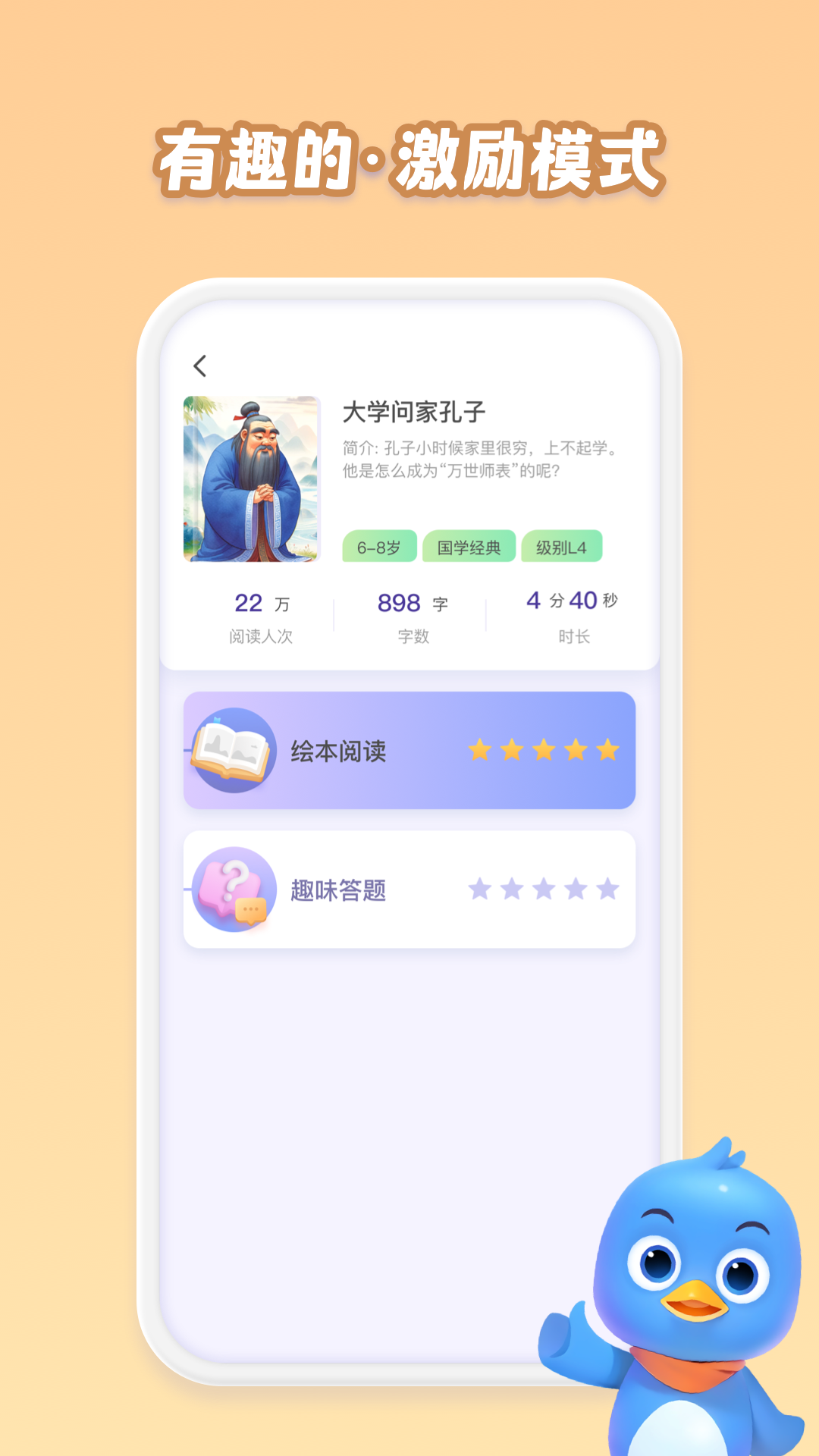 跳跳AI截圖預(yù)覽