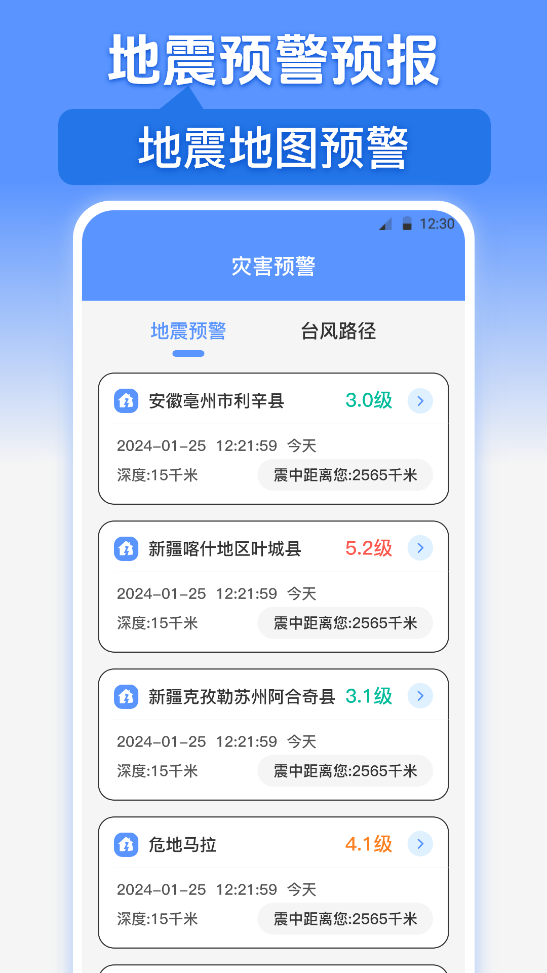 臺(tái)風(fēng)截圖預(yù)覽