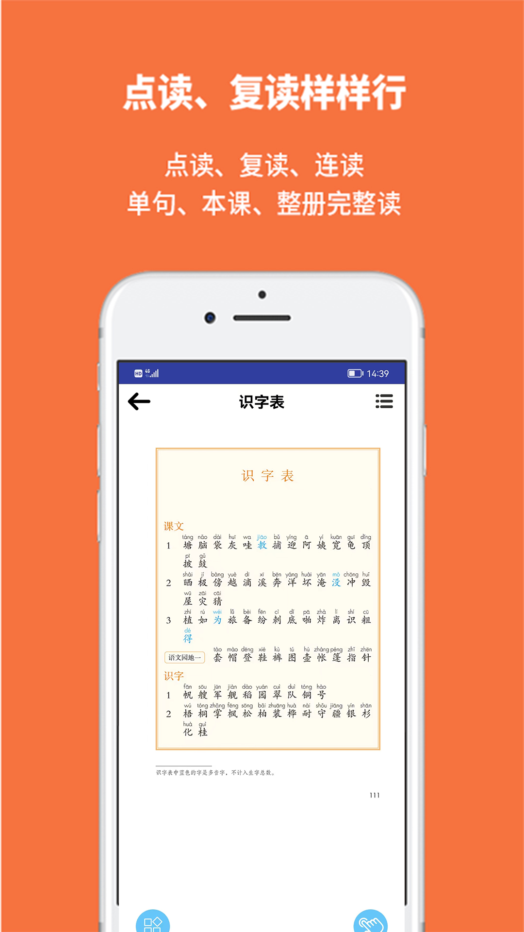 申学截图5