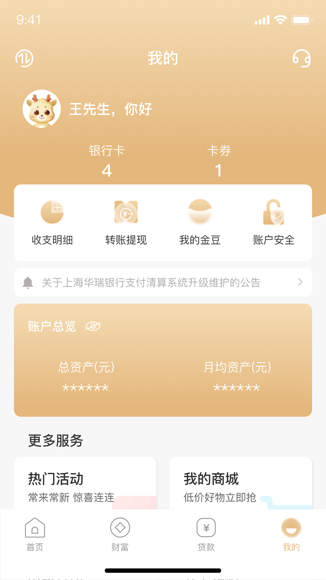 应用截图4预览