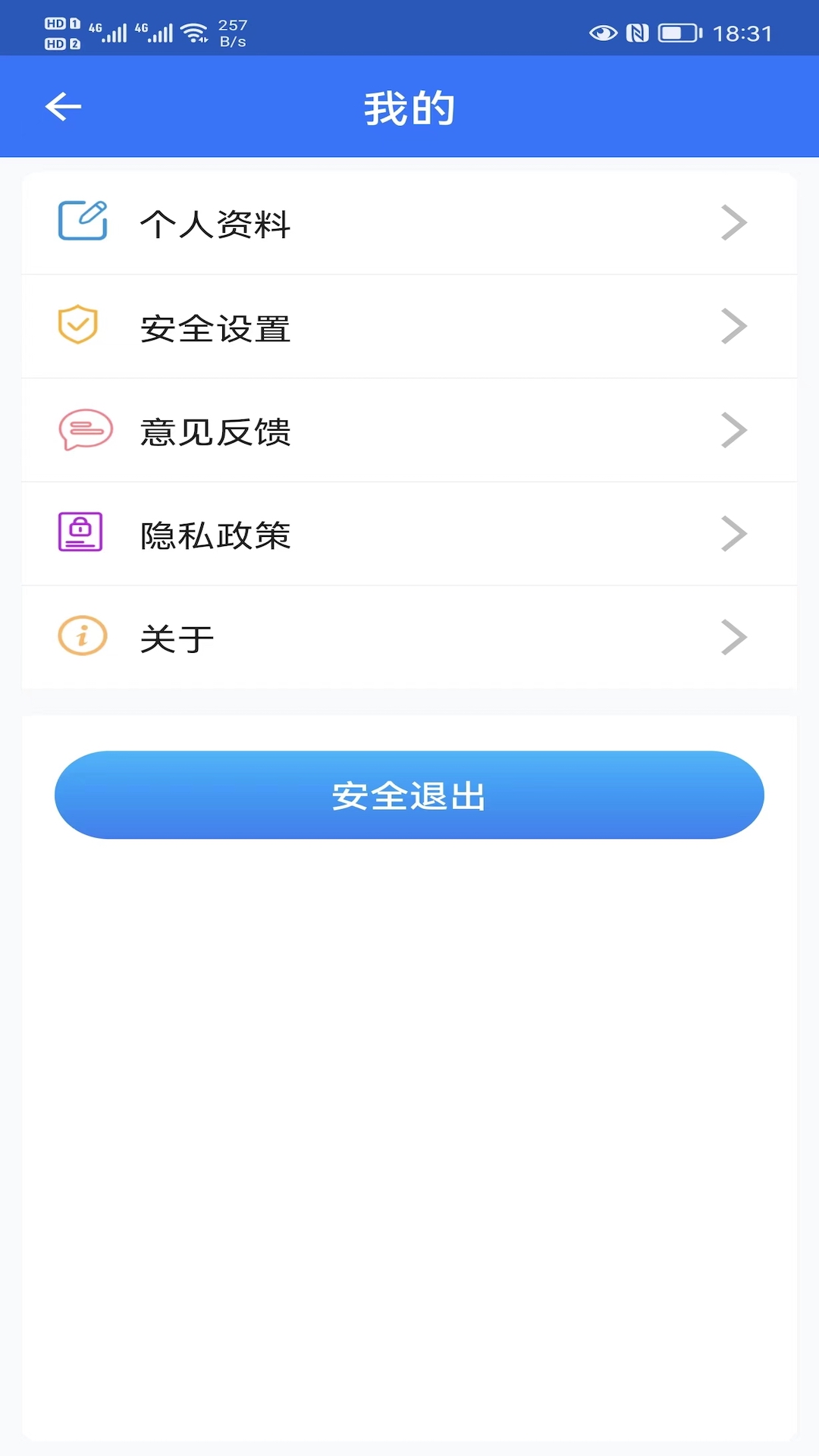 智慧职教截图5