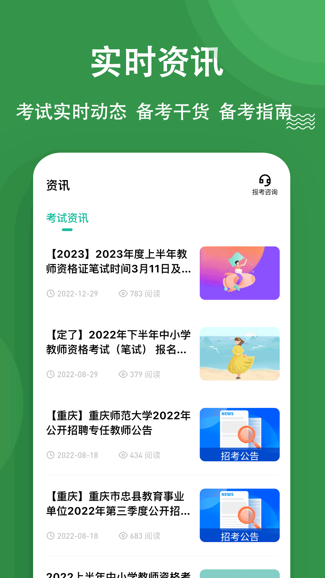 应用截图5预览