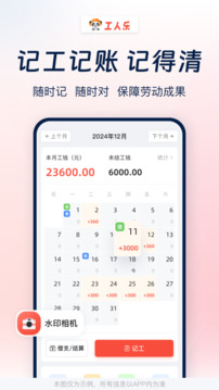 工人樂(lè)截圖