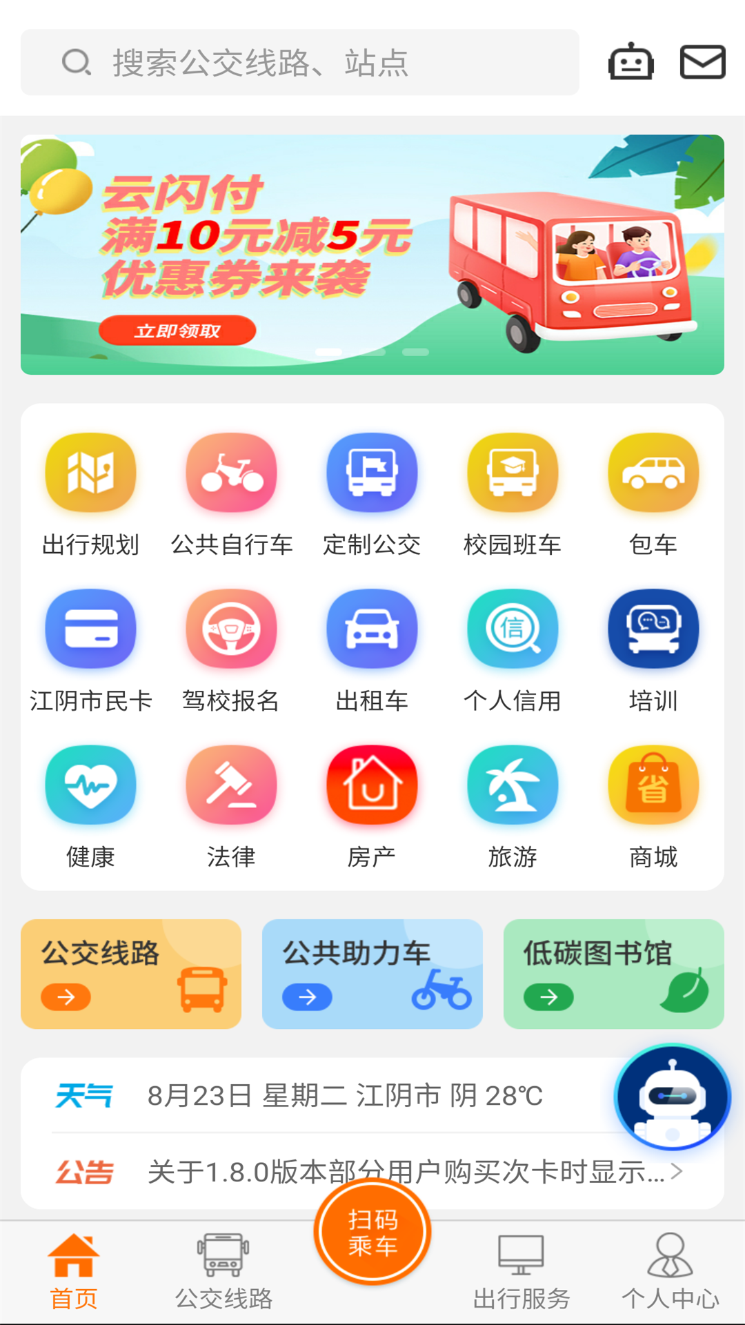 应用截图1预览