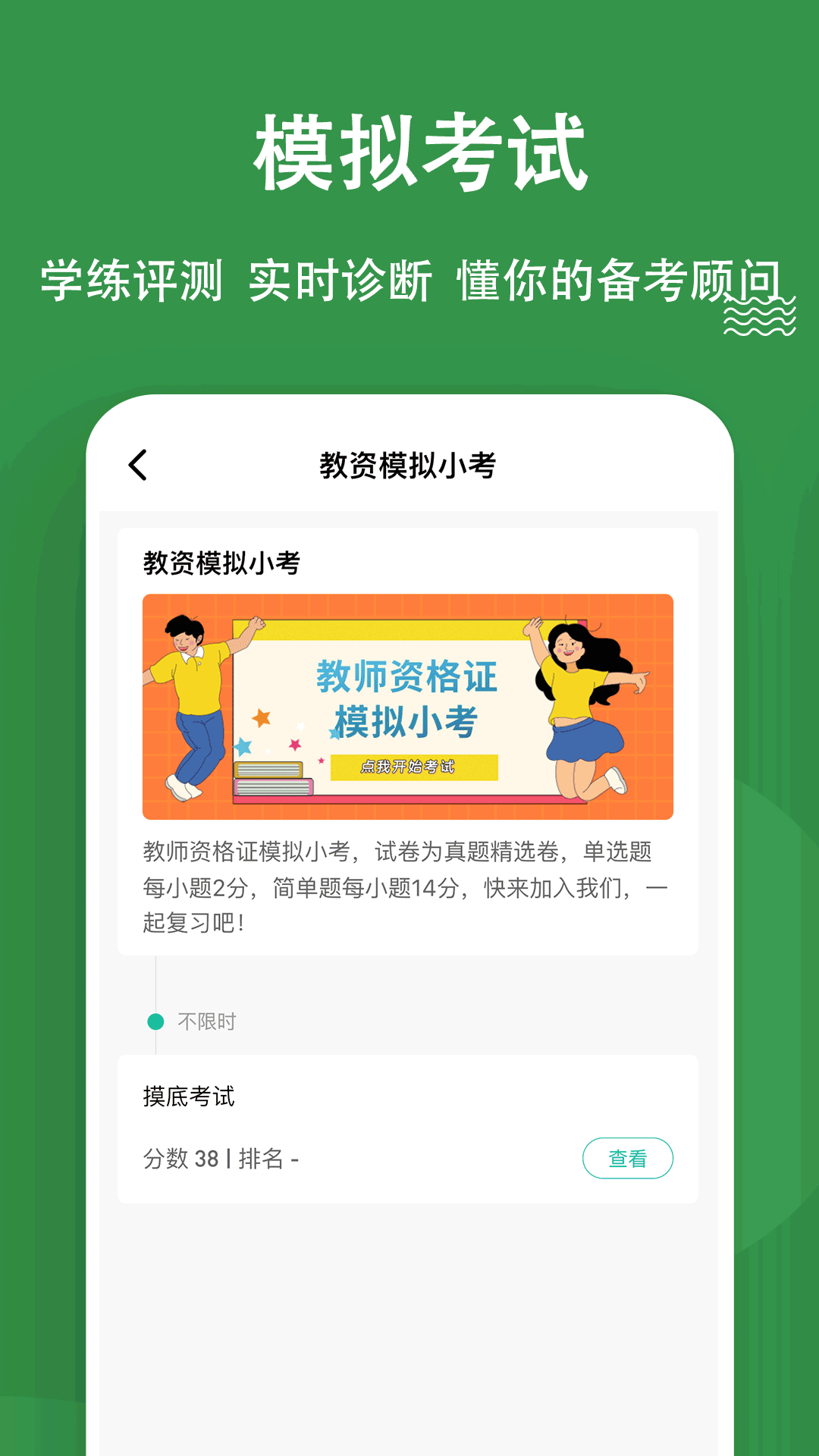 应用截图4预览