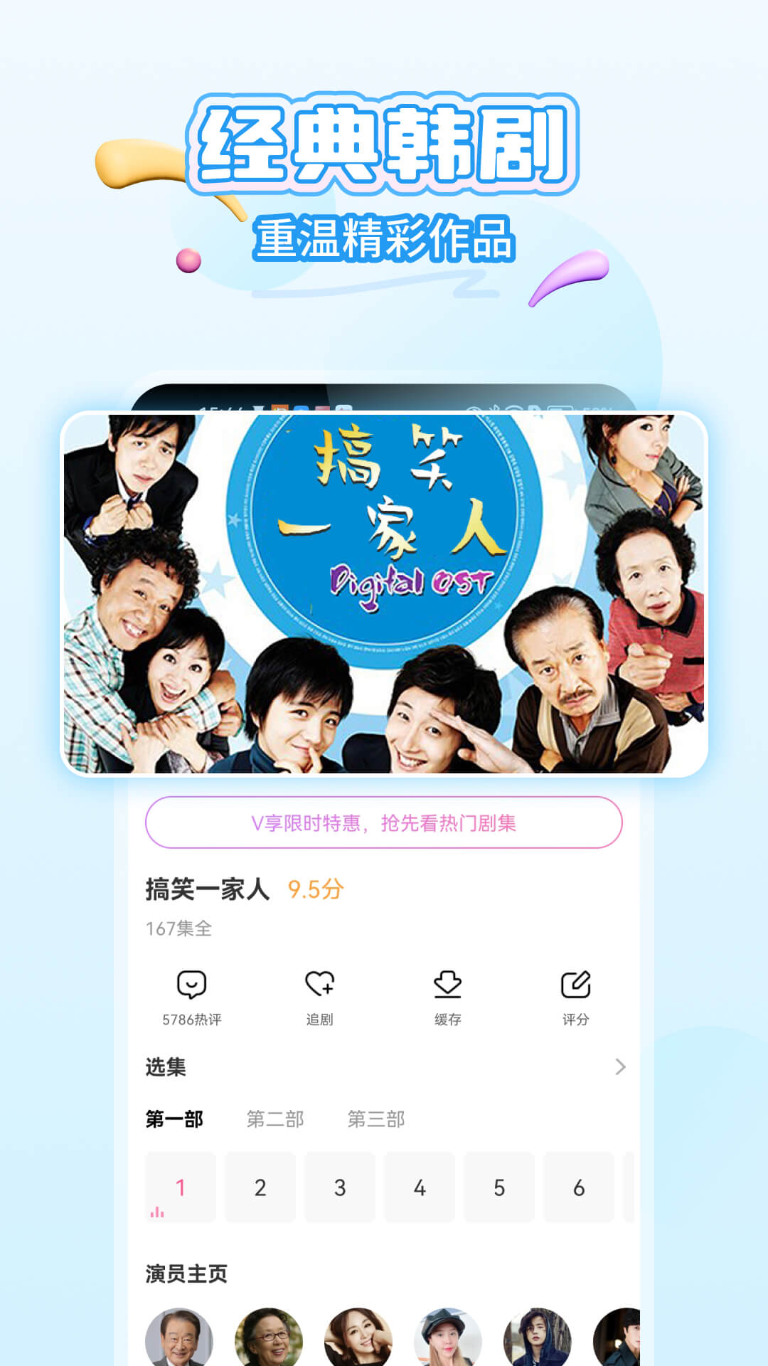 韩剧TVv6.5.3截图3