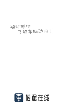 依途在線截圖