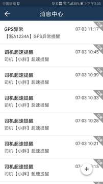 依途在線截圖