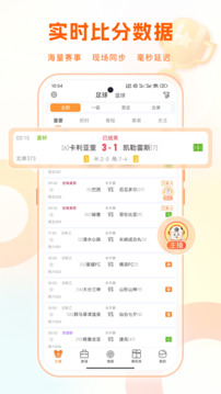 子彈體育截圖