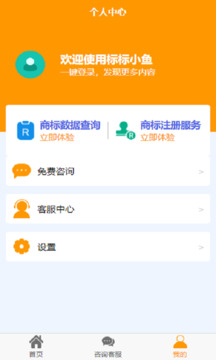 標標小魚商標查詢注冊截圖
