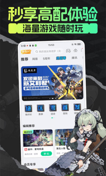 咪咕快游截圖