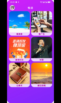 悦活0