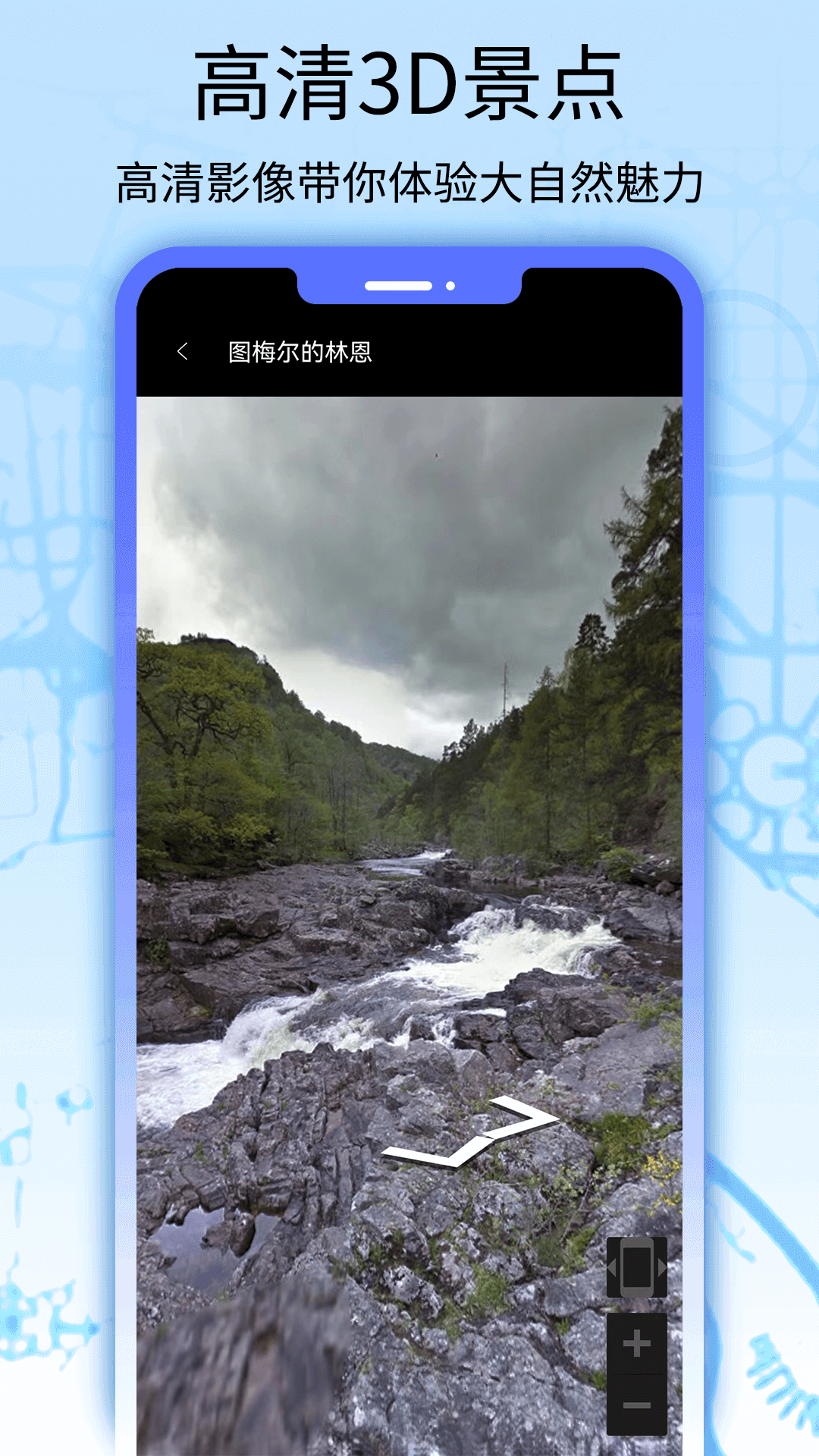 衛(wèi)星地圖看世界截圖預(yù)覽