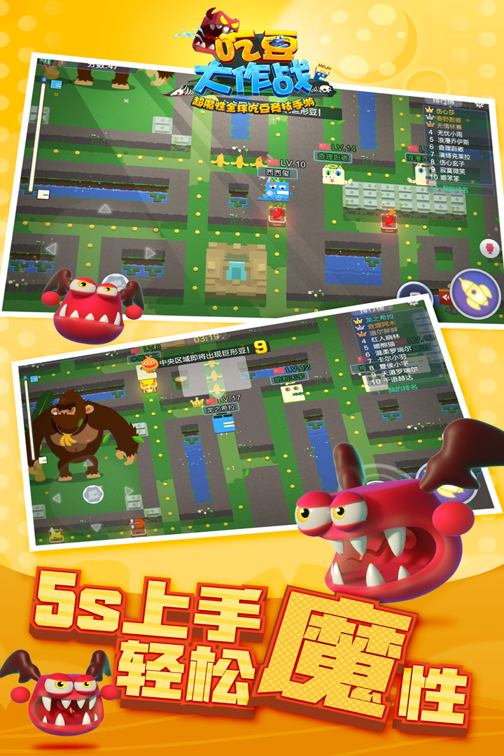 吃豆大作戰(zhàn)截圖預(yù)覽