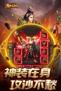 御龍戰(zhàn)仙截圖