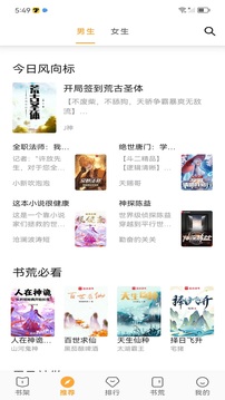 小書(shū)亭截圖