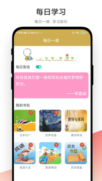 古詩詞文學(xué)鑒賞截圖