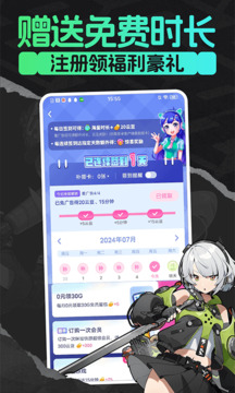 咪咕快游截圖
