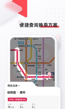8684地铁0