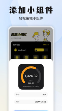 黑洞入侵截圖