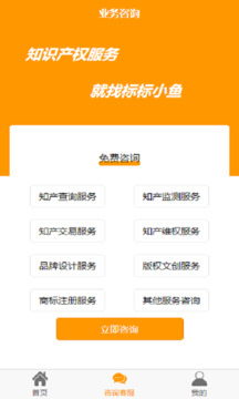 標標小魚商標查詢注冊截圖