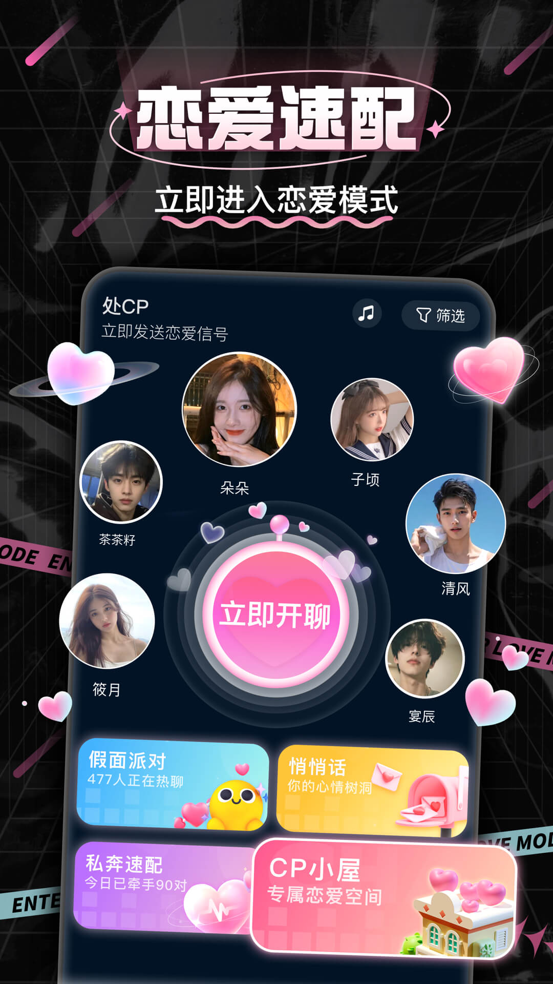 處CP截圖預(yù)覽