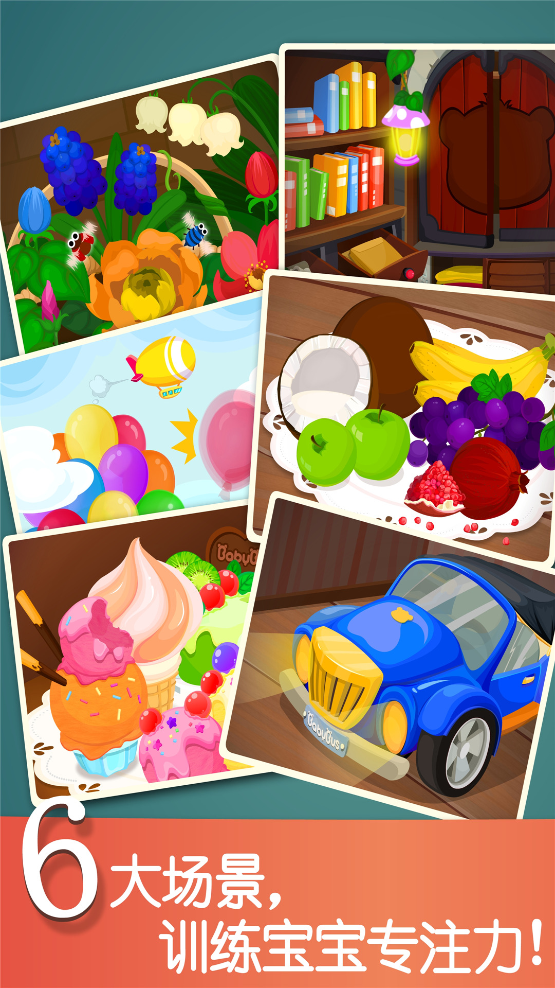 寶寶捉迷藏截圖預(yù)覽