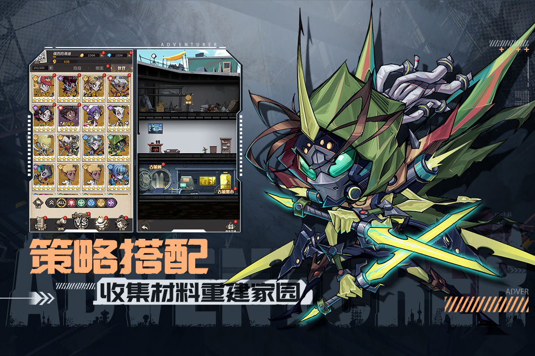 都市冒險(xiǎn)高手截圖預(yù)覽