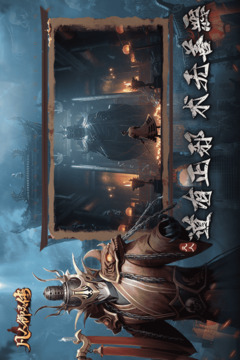凡人御靈傳截圖