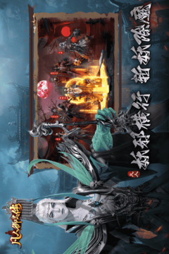 凡人御靈傳截圖