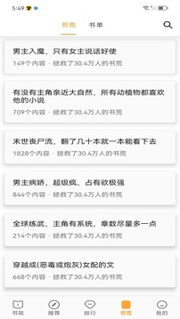 小書(shū)亭截圖