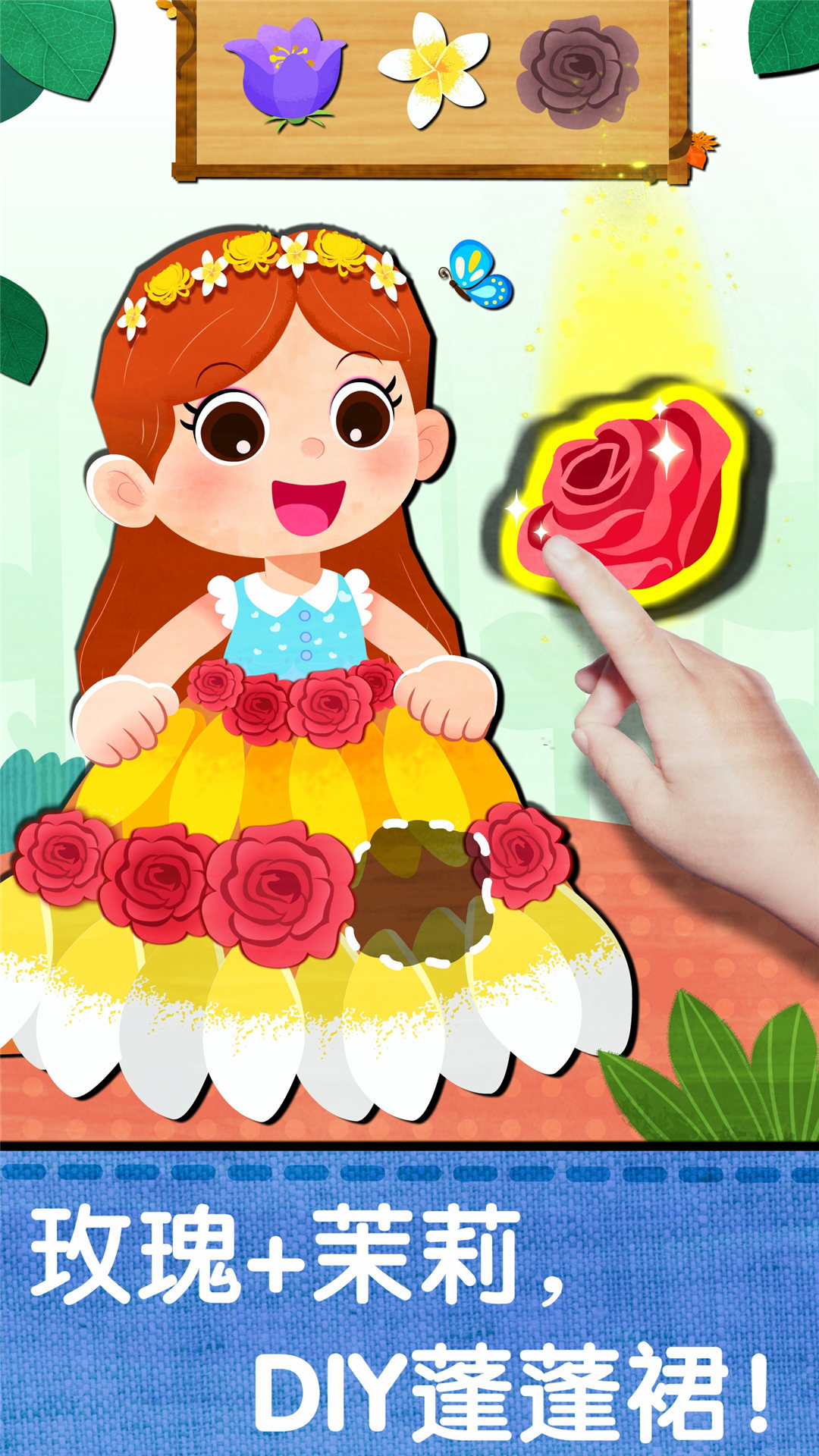 寶寶創(chuàng)意拼貼截圖預覽