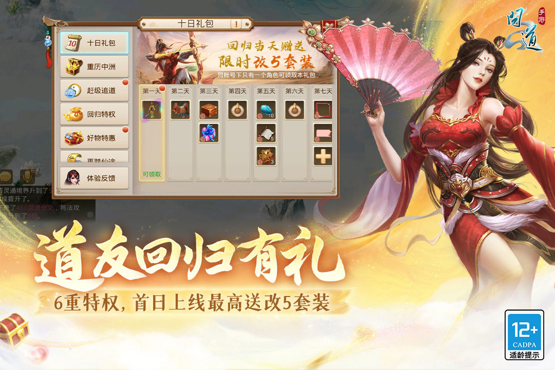 問道截圖預(yù)覽