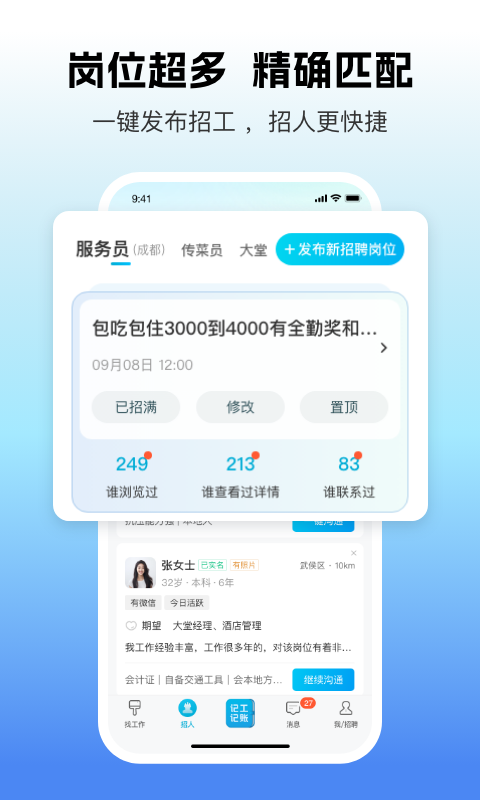 吉工家截圖預(yù)覽